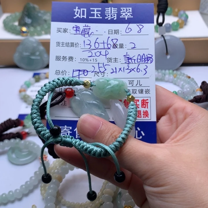 宝***当翡翠未镶嵌颈饰189654738