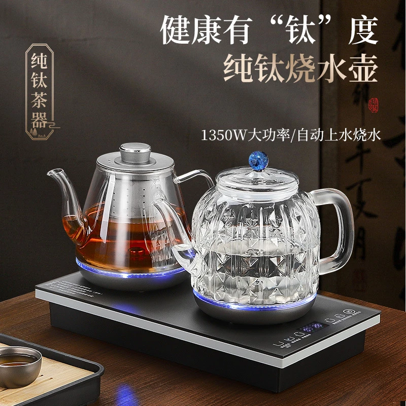全自动上水电热水壶家用小型玻璃钛煮茶壶嵌入式烧水壶泡茶专用壶