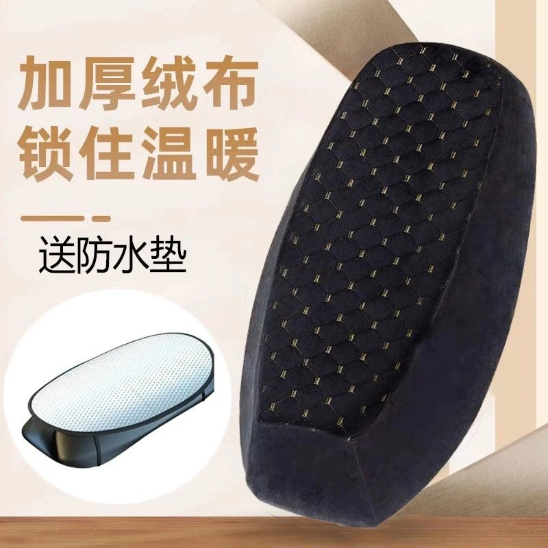 【工厂直发】电动车摩托车加绒加厚坐垫套踏板电动车秋冬通用款