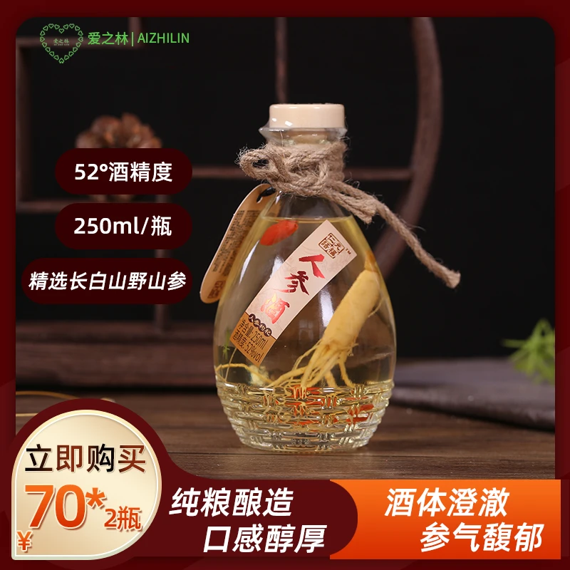 元福仁语元福仁语人参枸杞酒东北特产高粱52度250ml/瓶52度250ml
