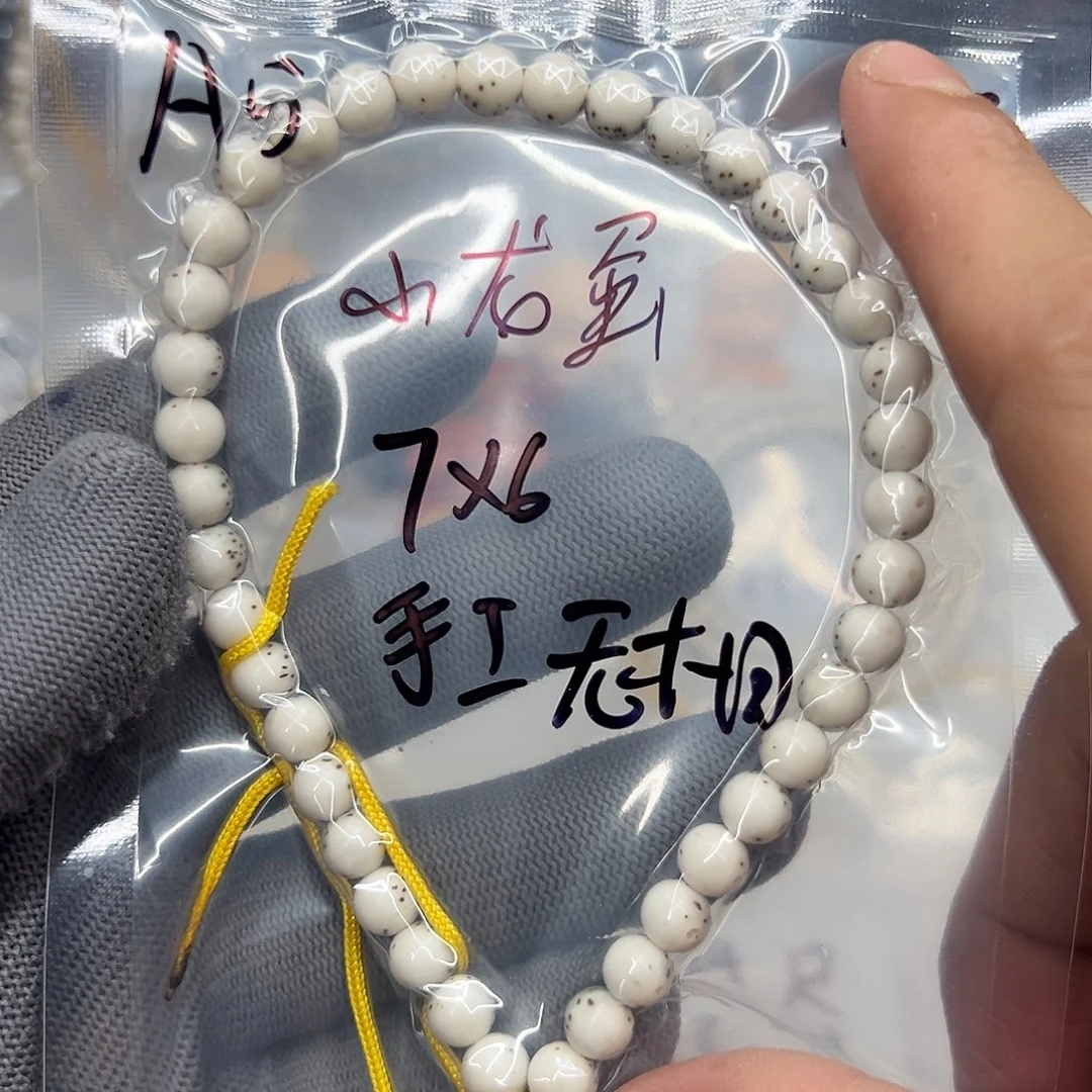 手串星月菩提A5小龙蛋7圆珠