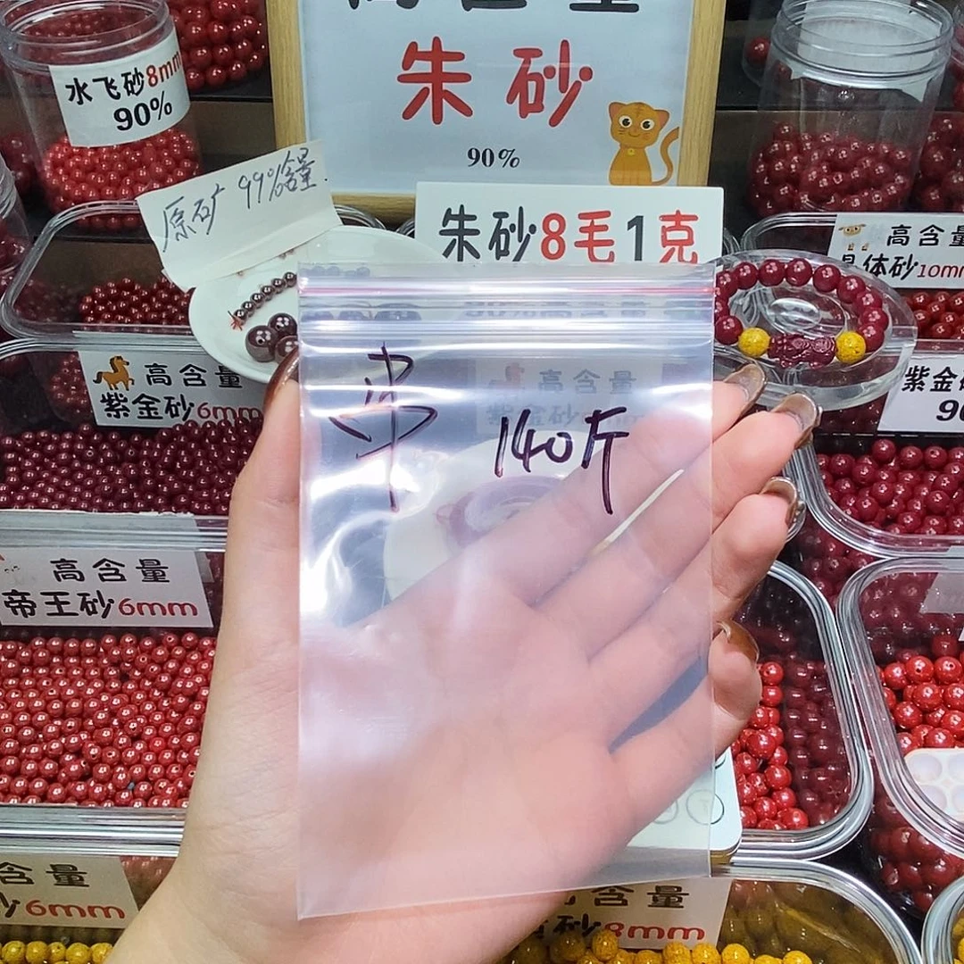 天然辰砂紫金1.2 一套