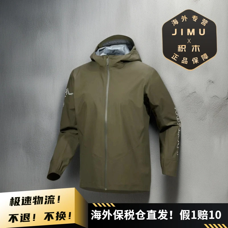 【双11】Arcteryx始祖鸟男士Norvan Jacket防风耐磨连帽冲锋衣X9571