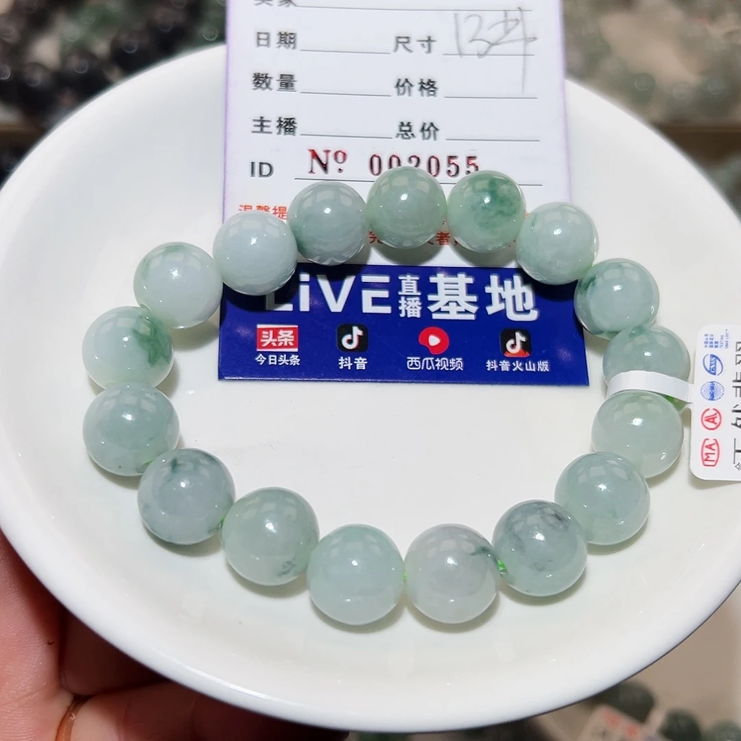 翡翠手链未镶嵌天然翡翠