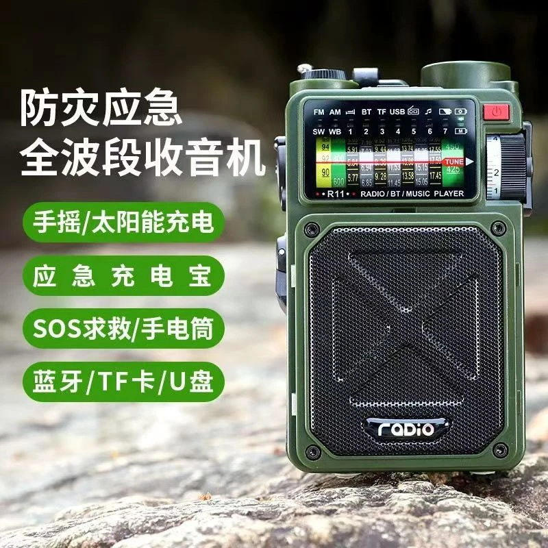 太阳能手摇发电露营灯收音机蓝牙音箱应急防灾多功能手电筒