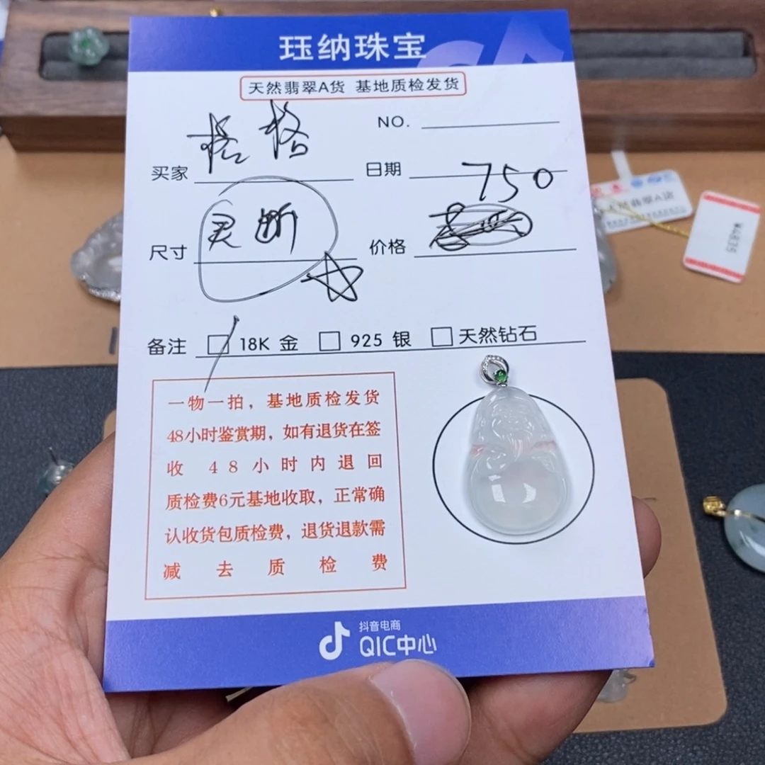 翡翠18K金镶嵌吊坠(不含链)百**月