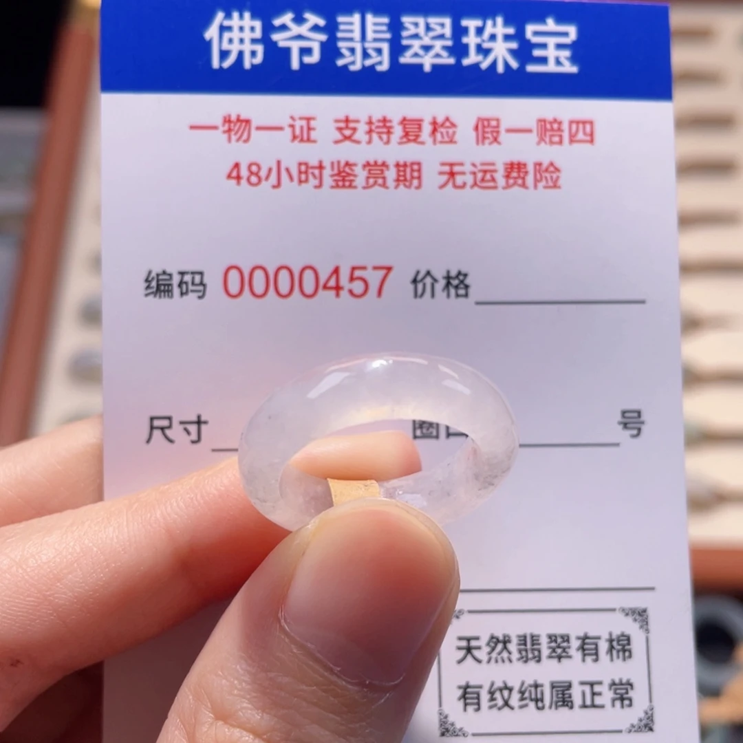 B***!未镶嵌戒圈翡翠13