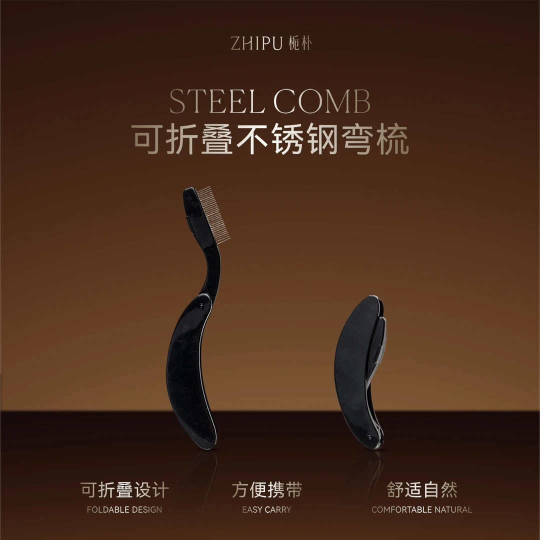 新手多功能便携式睫毛工具/迷你睫毛不锈钢梳/神器钢梳