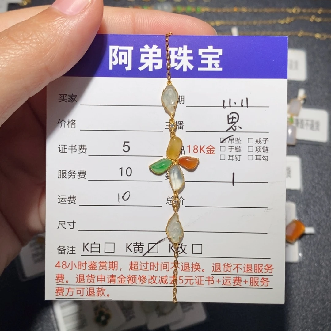 翡翠18K金镶嵌手链