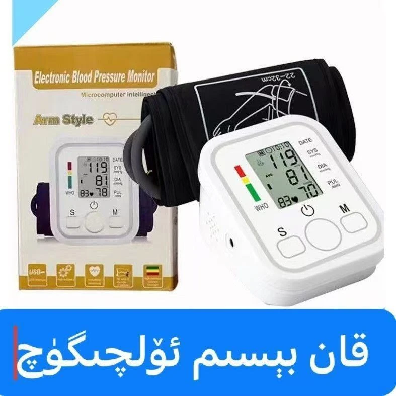 【新疆包邮】kan besim olqiguq 家用便携式小型精准电子测量仪工具