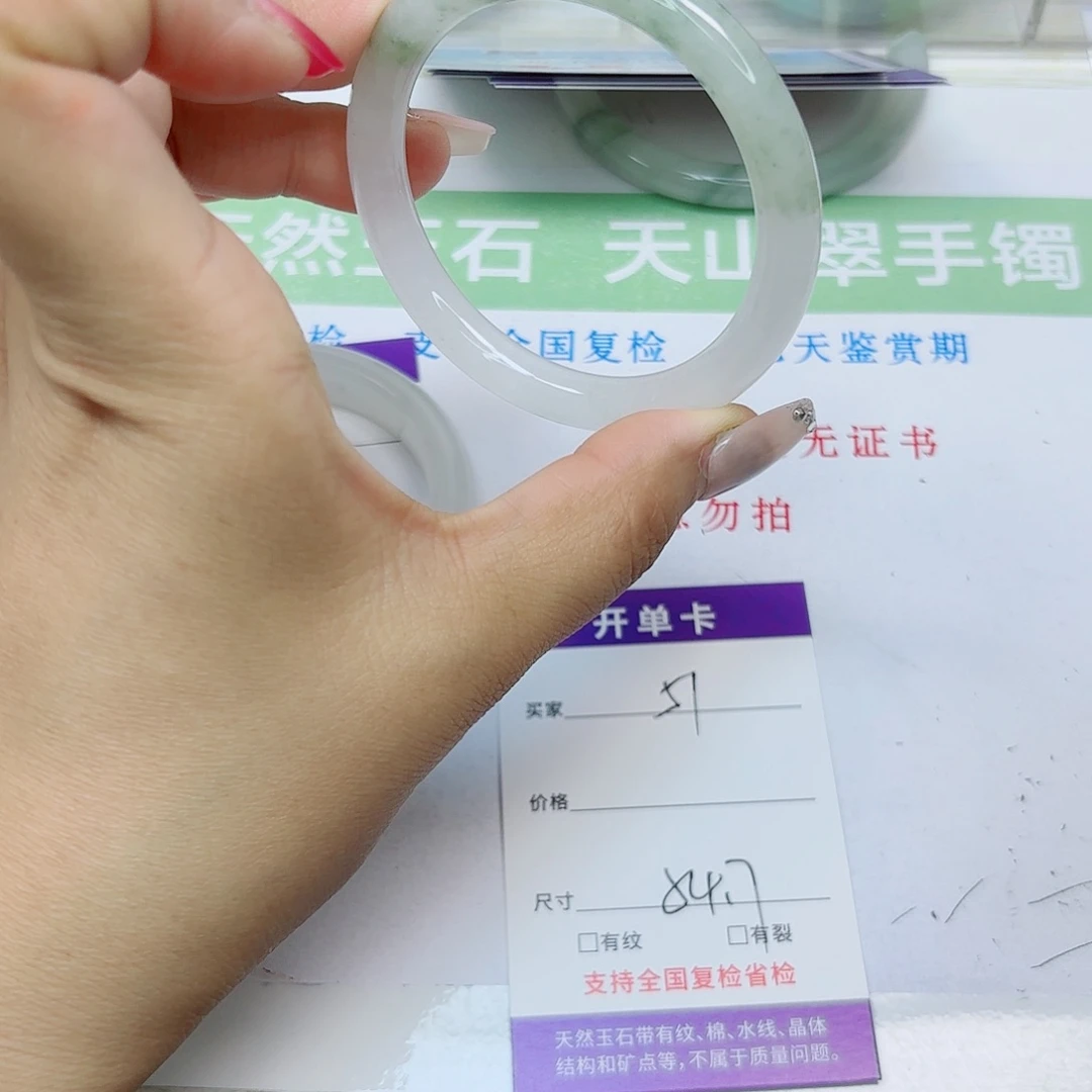 石英质玉未镶嵌手镯51/5455