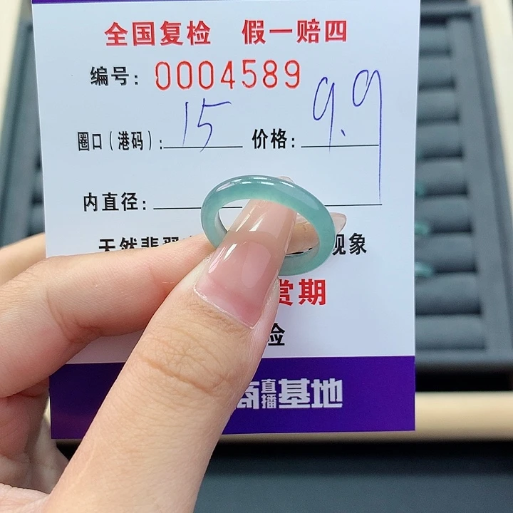 翡翠戒指未镶嵌     4589