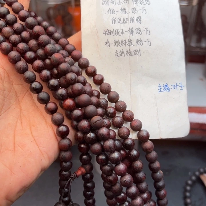 藤类降真香缅甸东枝料紫红油0.8尺寸108颗49.9