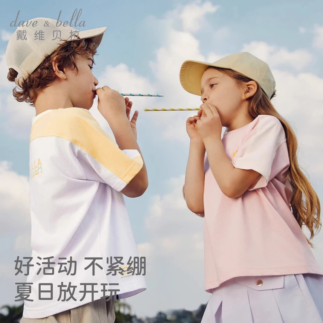 戴维贝拉儿童短袖T恤2025男童新款凉感潮牌夏装女大童抗菌衣服