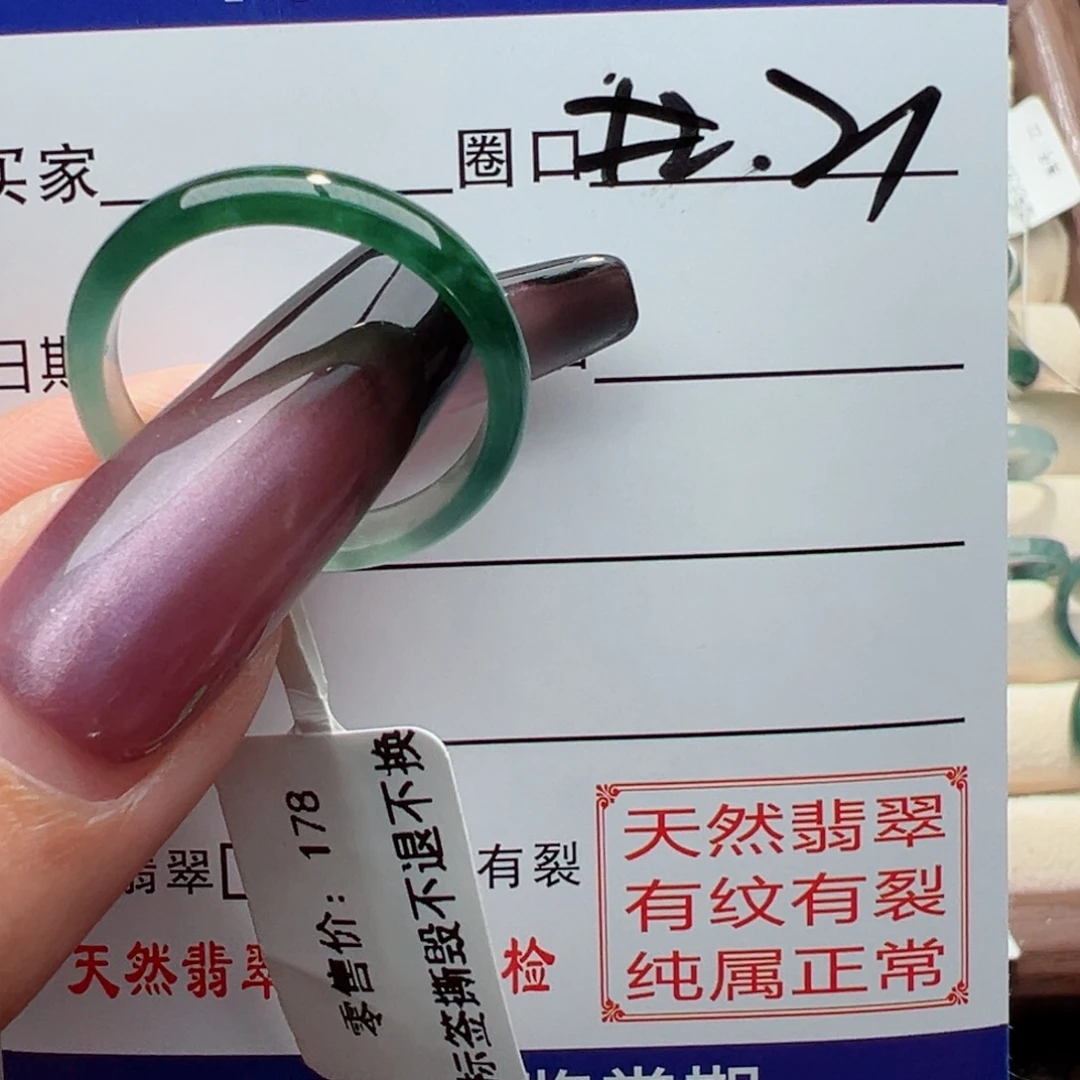 未镶嵌戒指翡翠拾*缅甸翡翠