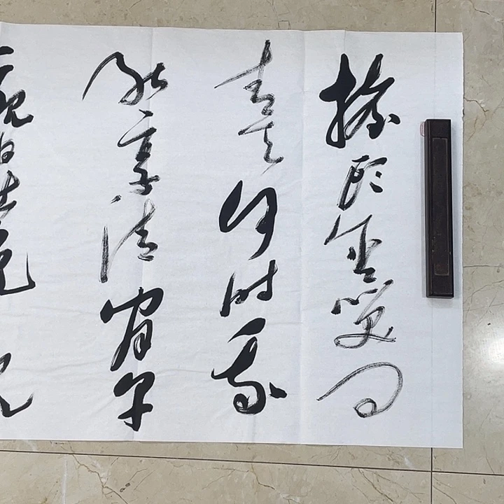书法Lvqinzhenshufa