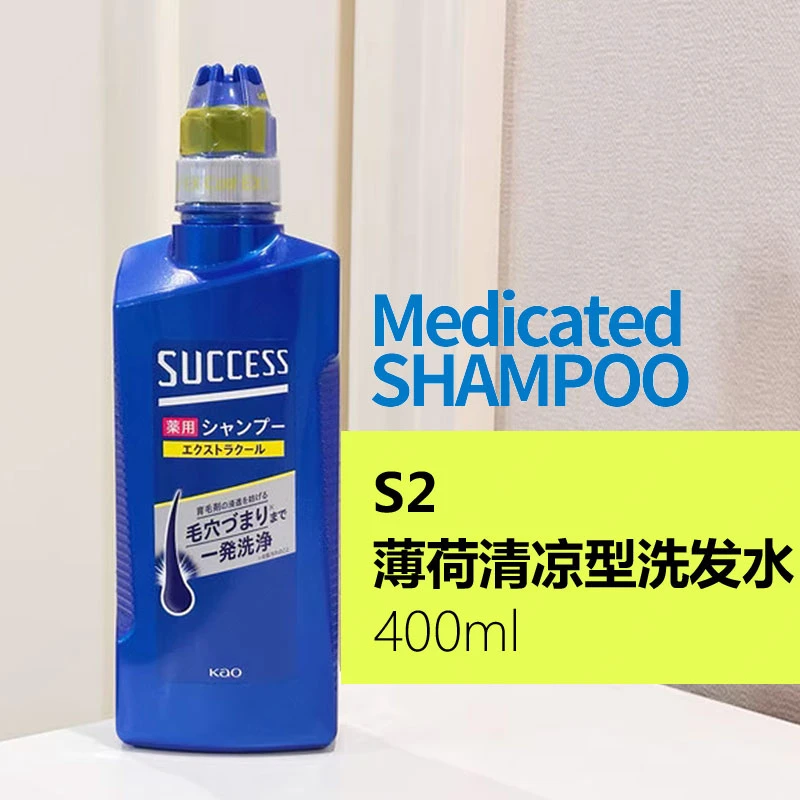 花王success男士专用洗发水清凉控油蓬松去屑止痒去油护理清香