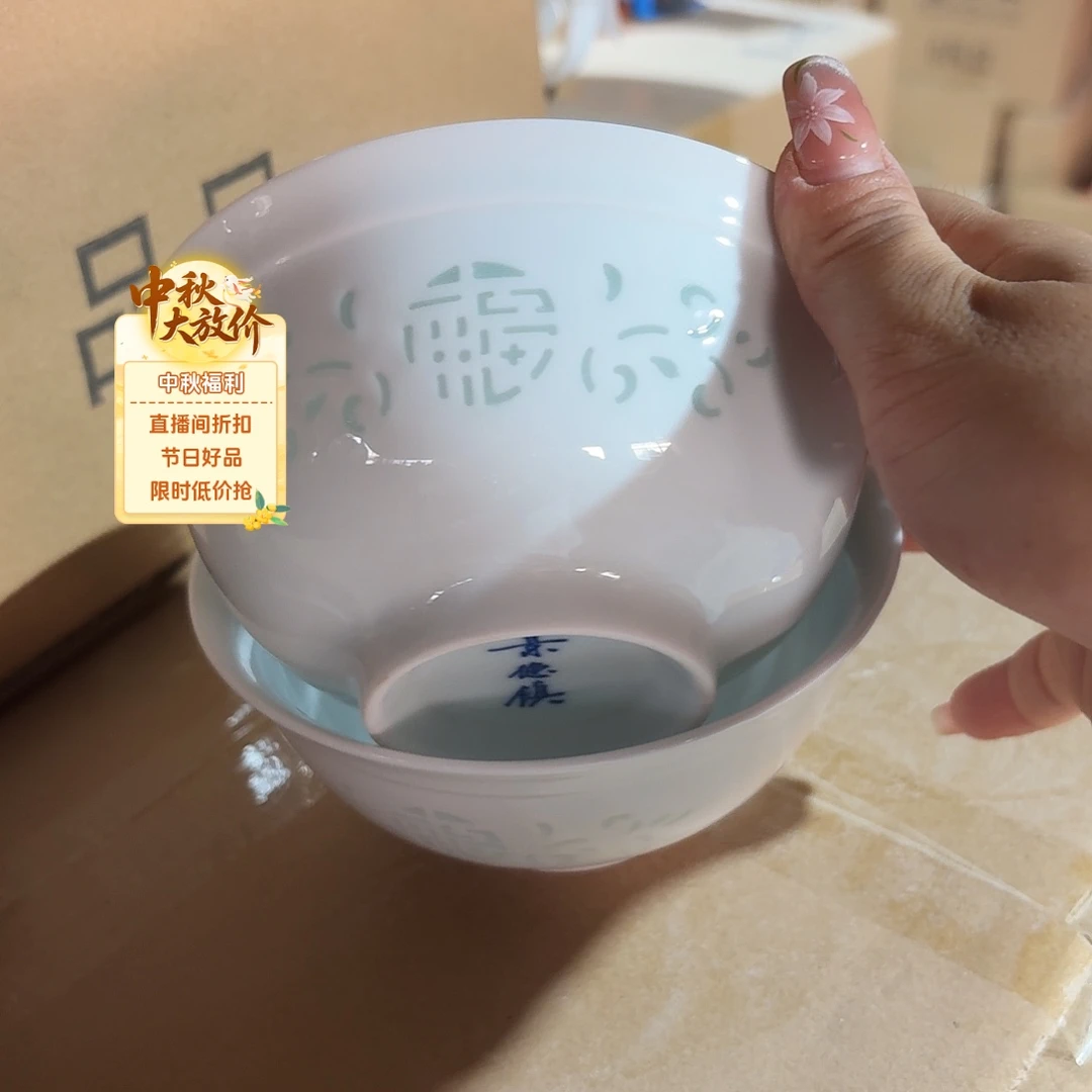 景德镇一级品5英寸米饭碗2个青福字