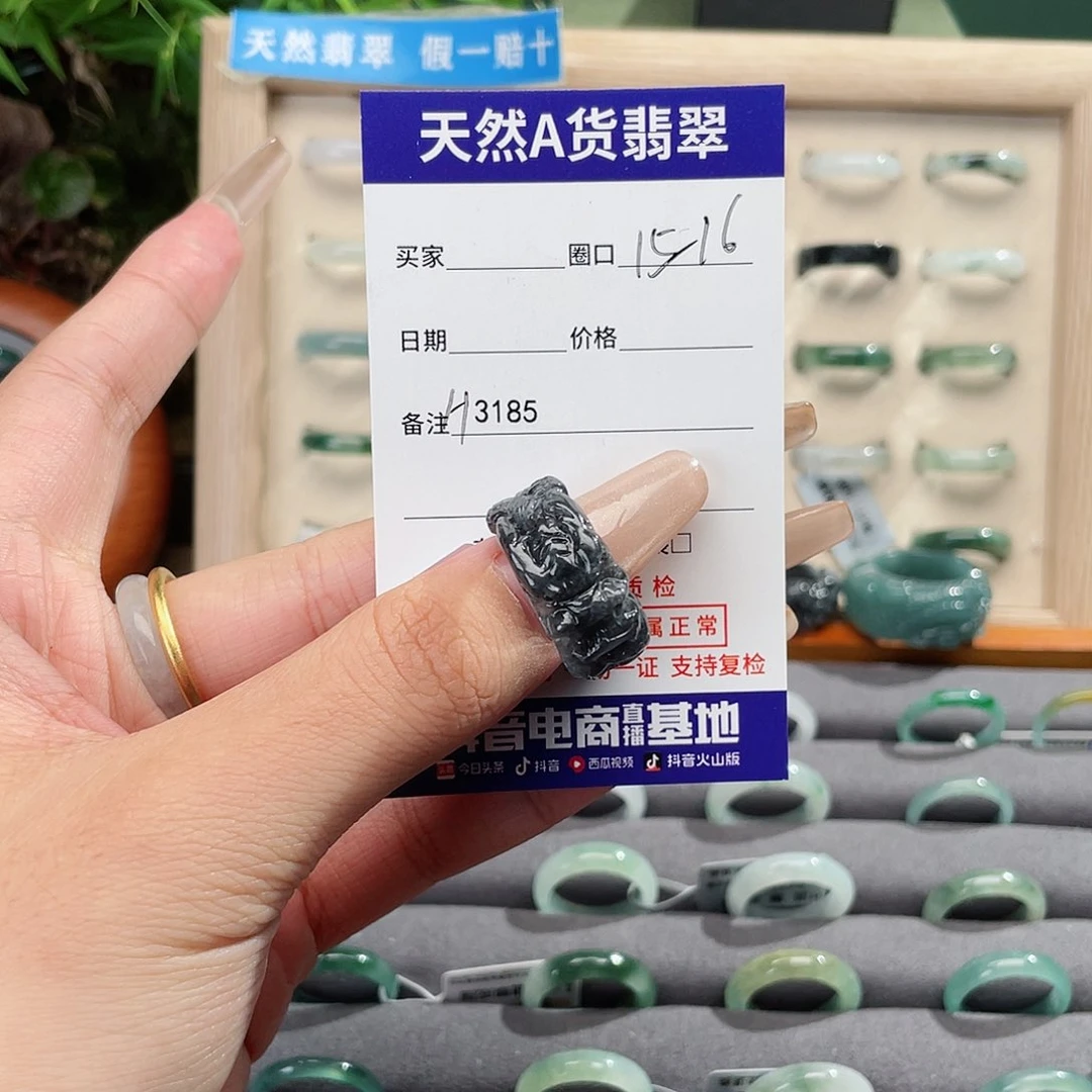 未镶嵌戒指翡翠H3185