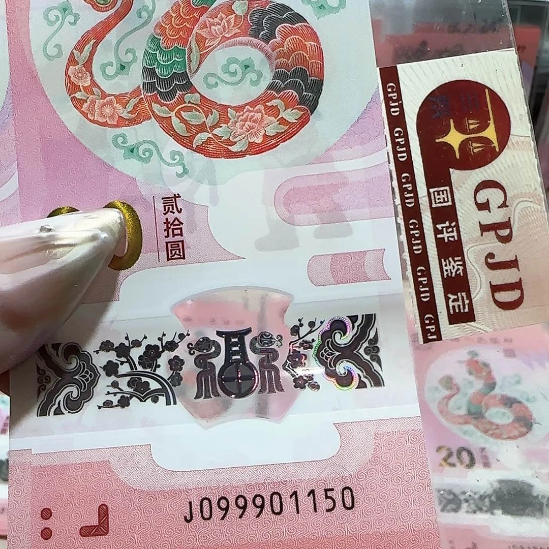 纸099901150。。。。。金马包