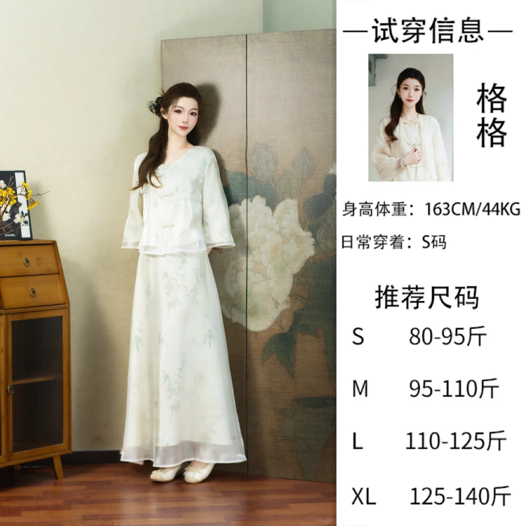 【光影青竹】乔诗绣·格格国风新中式盘扣v领套装国风新中式女装