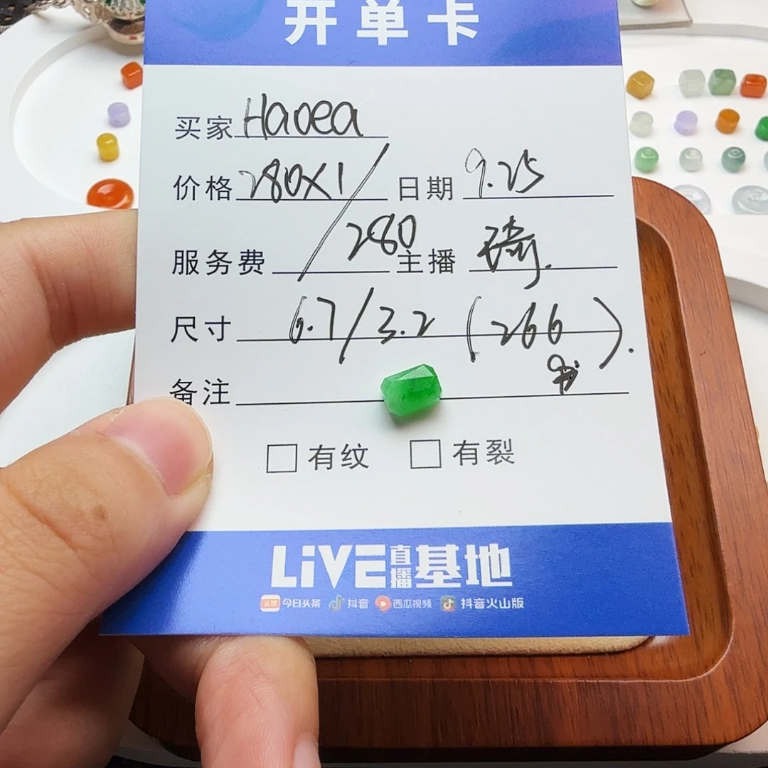 H***a散珠翡翠翡翠珠子