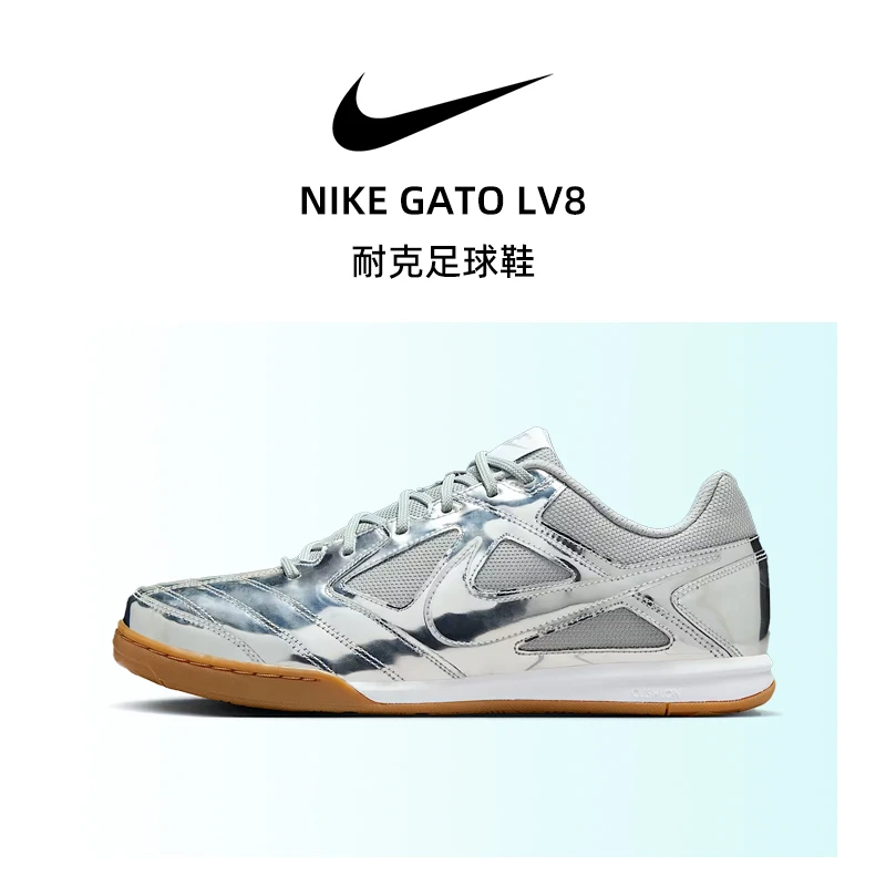 【商城】流光风NiKe耐克男鞋GATO LV8运动鞋训练足球鞋IB3566-001