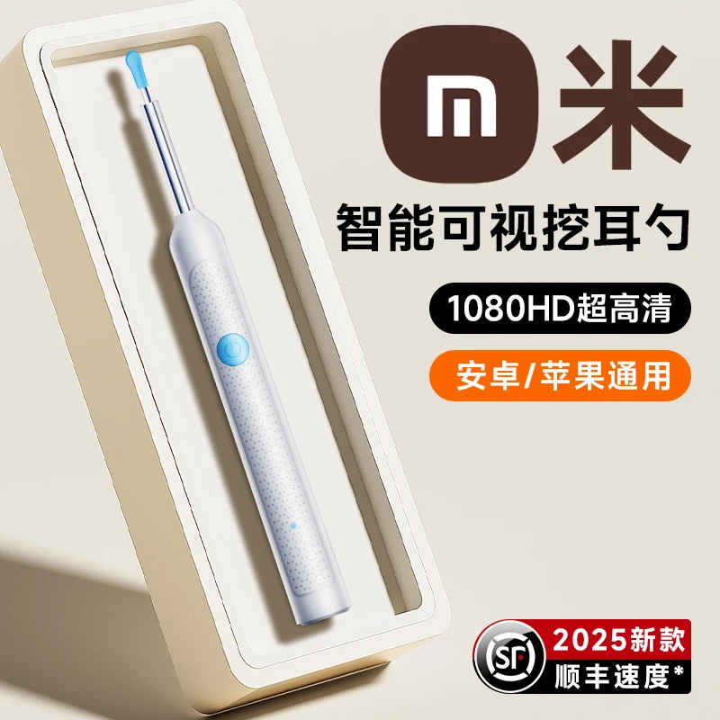 【官方正品】升级款智能可视掏耳勺超清内窥镜挖耳勺发光掏耳朵神器