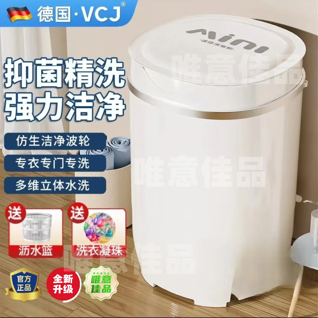 VCJ小型迷你洗衣机母婴儿童家用单桶洗脱一体半自动出租宿舍神器