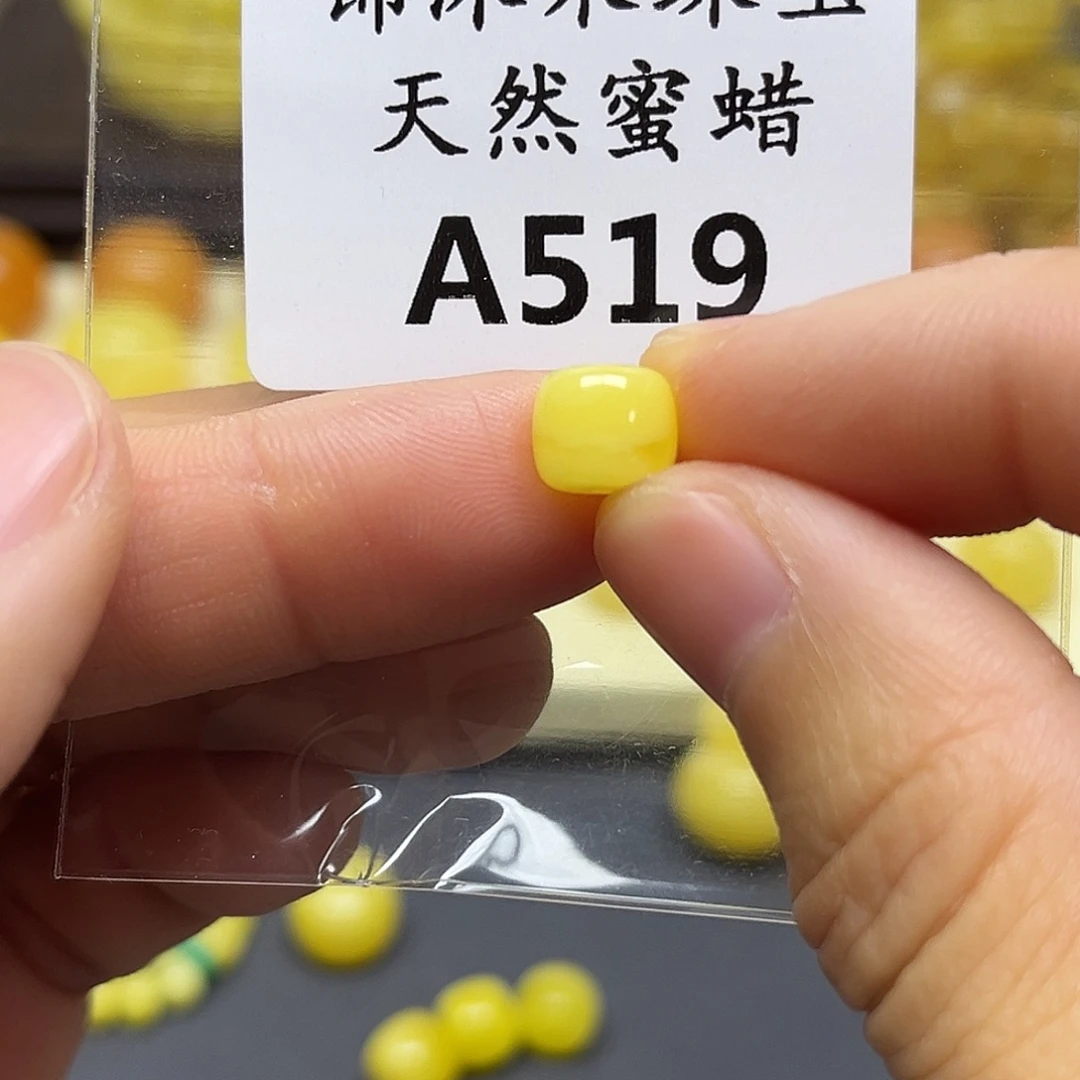 琥珀未镶嵌裸石8mm精工老型