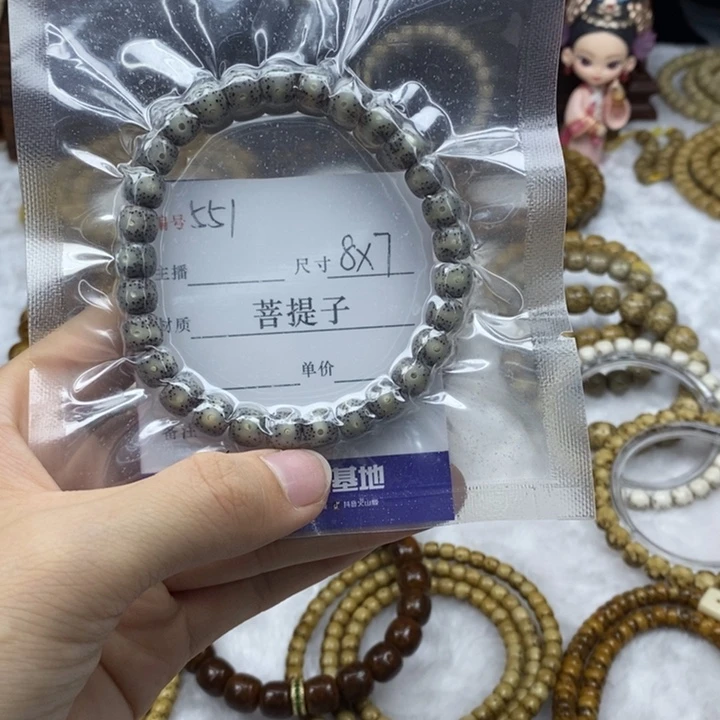 星月菩提手串8✖️7，551