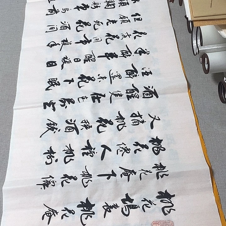 书法桃花庵李保军