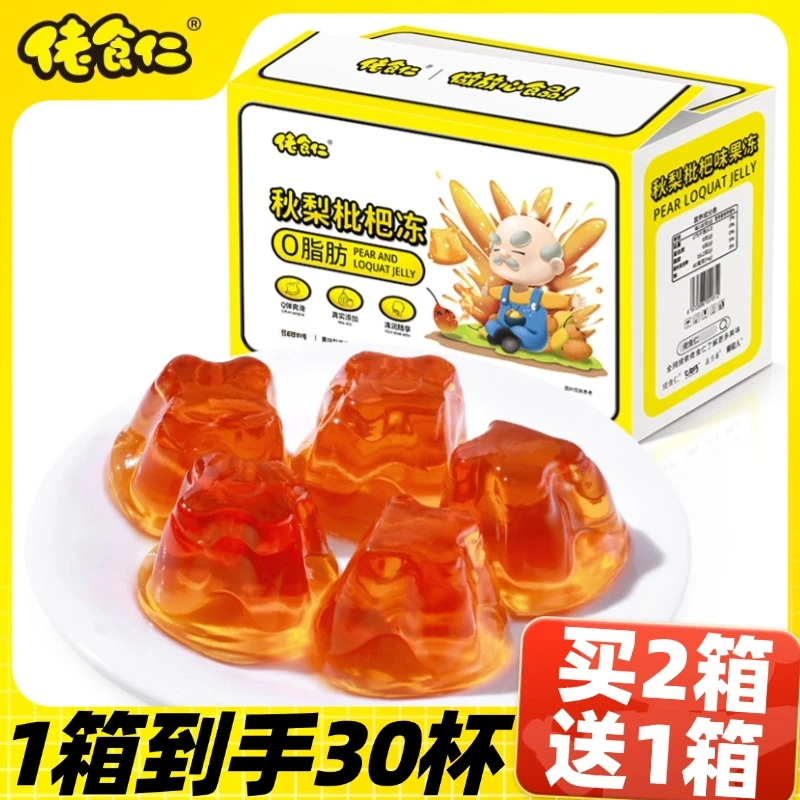 【买2送1】佬食仁秋梨枇杷冻整箱30杯健康零食代餐魔芋果汁果冻糖果