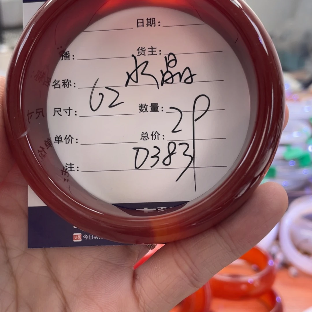 手镯玛瑙/玉髓未镶嵌