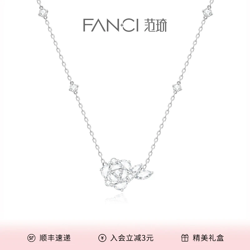FANCI/范琦 坠链均925银 玫瑰之约项链轻奢气质小众设计高级感