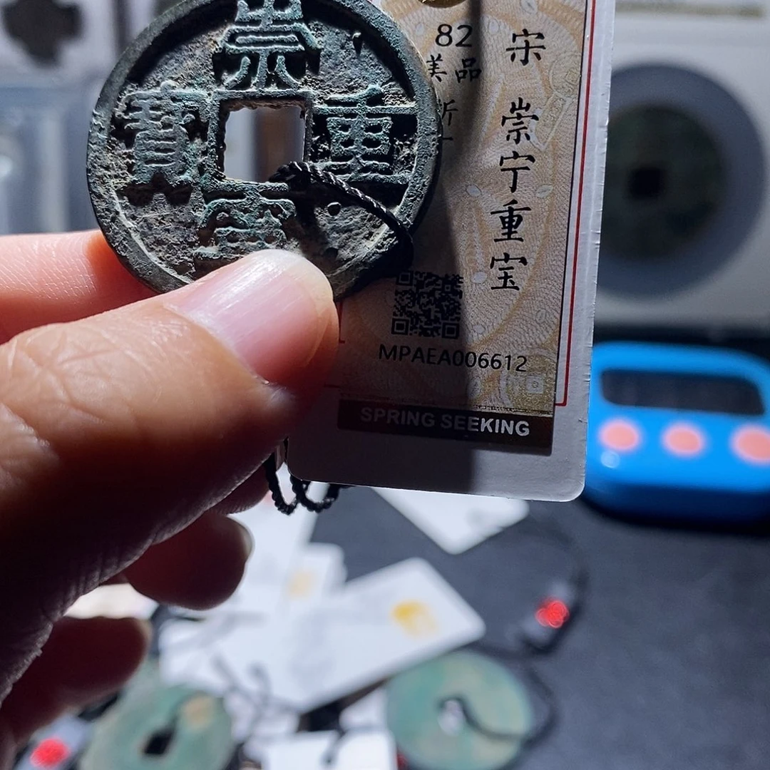 铜4 恭喜发财恭喜发财菜