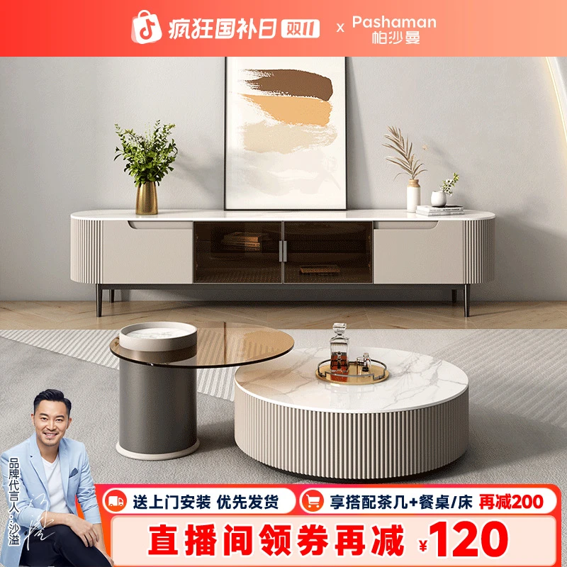 【帕沙曼】网红岩板茶几电视柜组合轻奢极简大小圆茶桌边几地柜