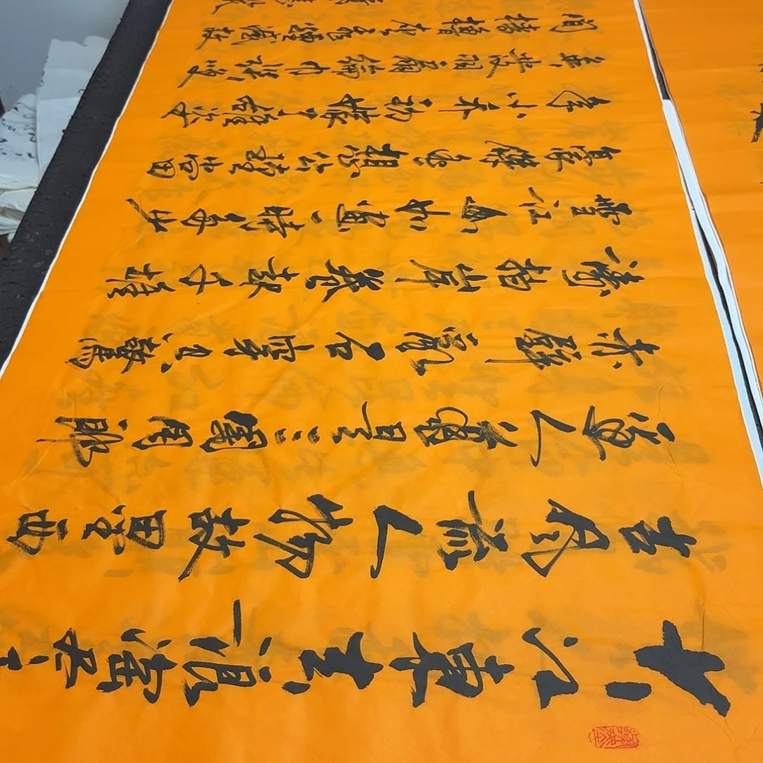 书法老师精品书法