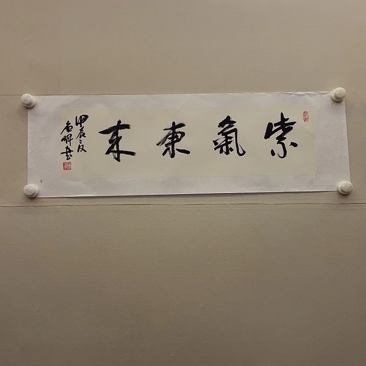 书法书法作品多次
