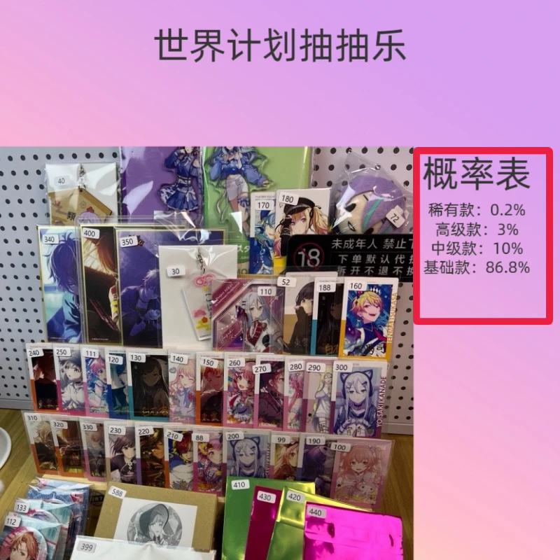 【许愿欧zozo3心砖】世界计划美可ep金签 钻砖 镜子画 立牌 抽抽乐