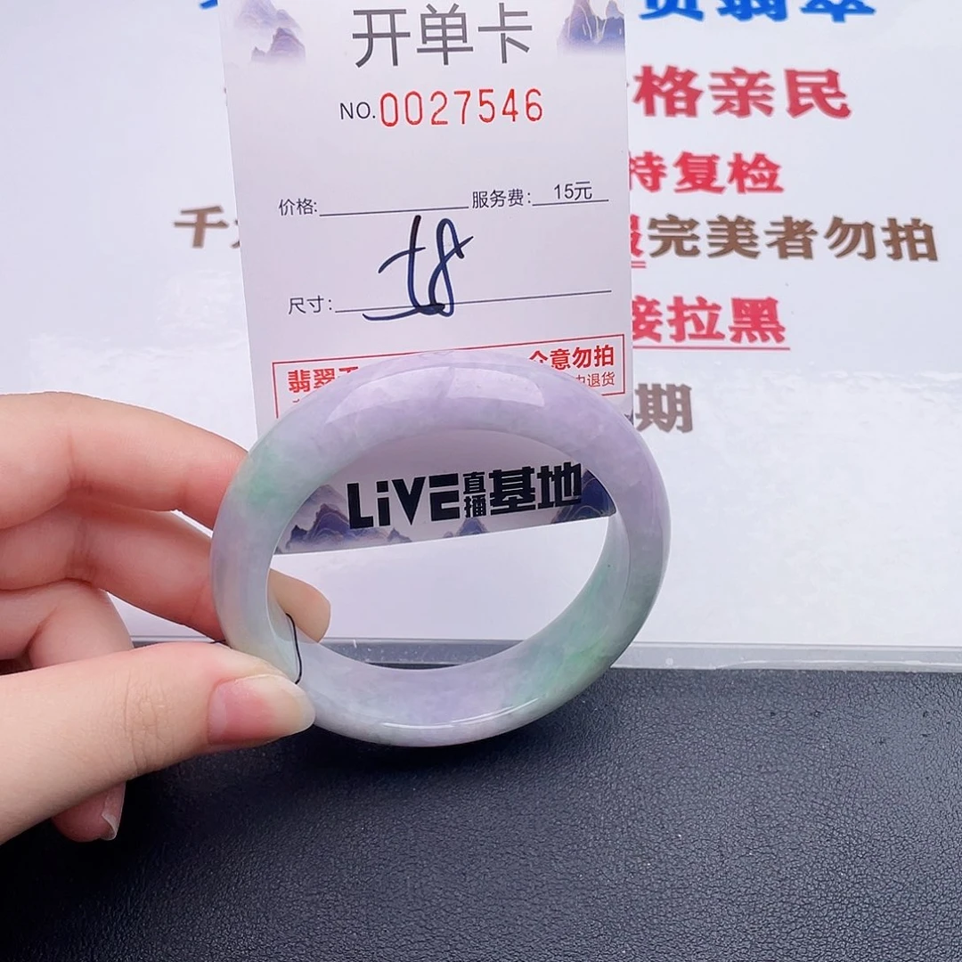 未镶嵌手镯翡翠46