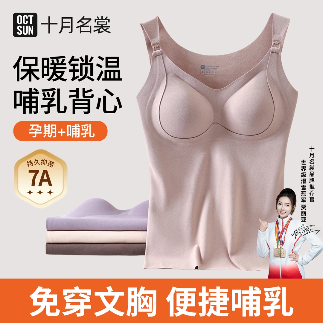 十月名裳哺乳吊带背心免穿文胸带胸垫怀孕期喂奶专用