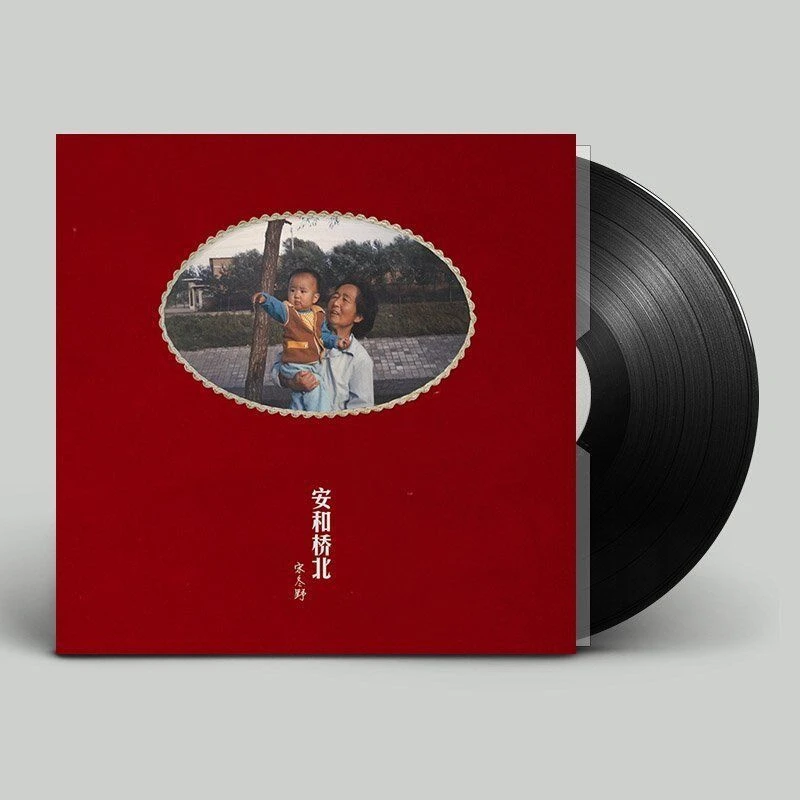 【原装进口】宋冬野《安河桥北》2013年民谣专辑（日版黑胶2LP）