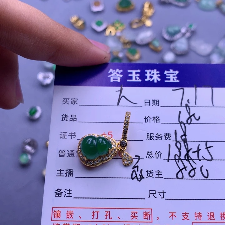 翡翠挂件未镶嵌大*