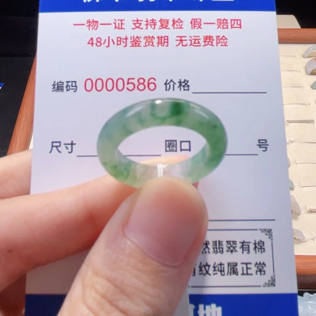 J***j未镶嵌戒指翡翠14-15