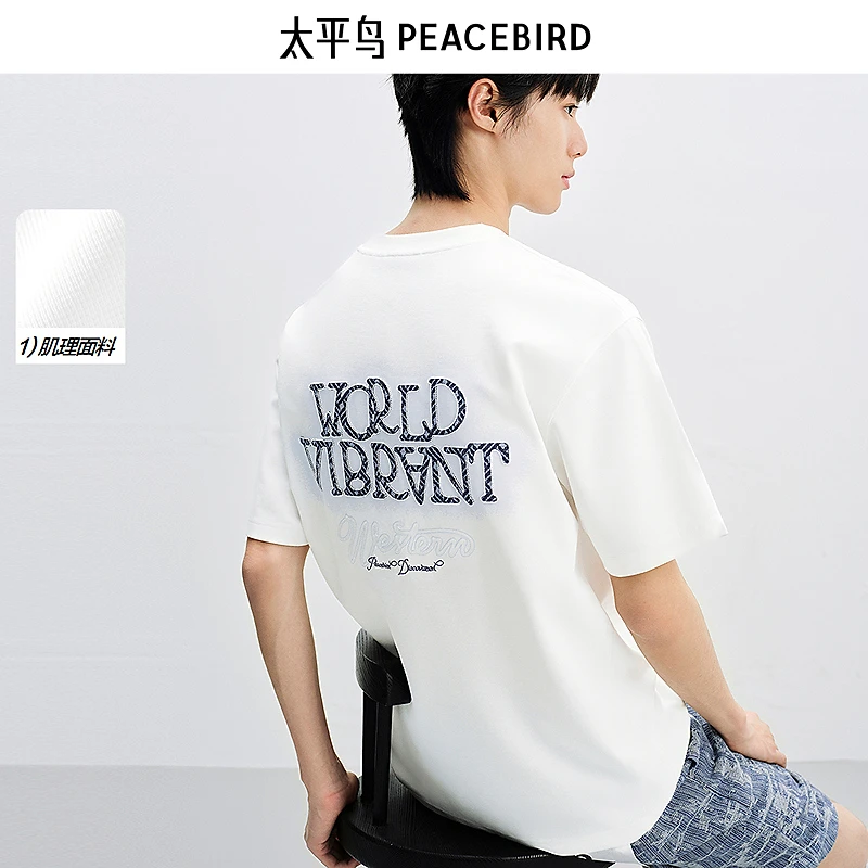 【商场同款】太平鸟男装 2025年夏季新款白色海洋短袖T恤 B1CNF2617