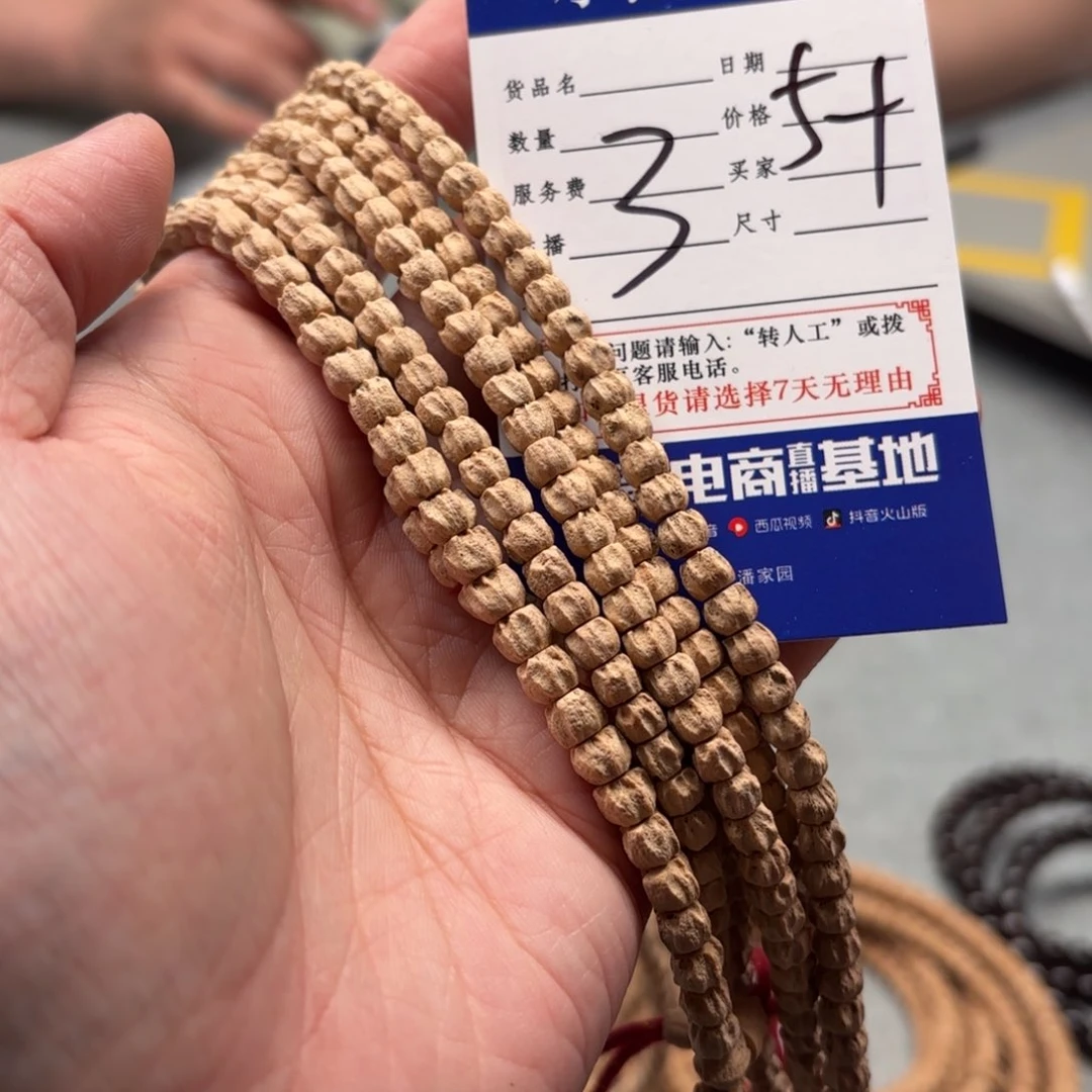 柏香籽/百香籽手串