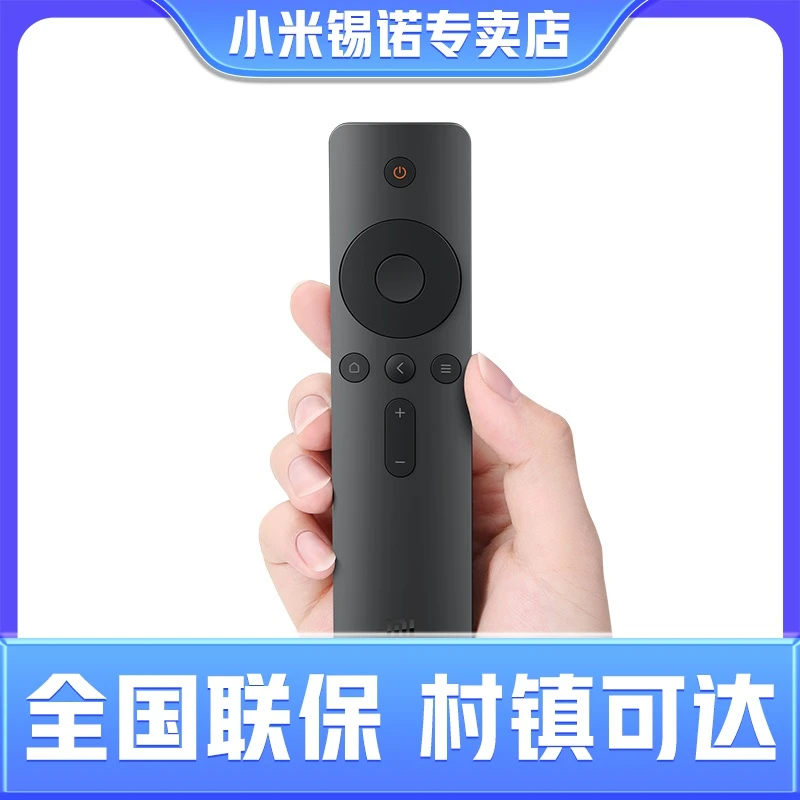 小米红外遥控器 单机电视遥控器蓝牙红外线遥控电源配件