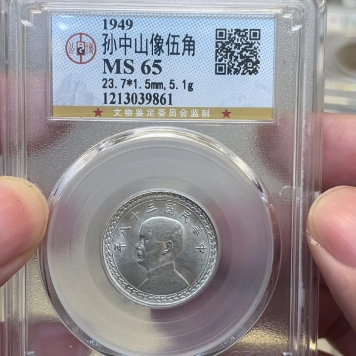 银古钱币一枚图片品相