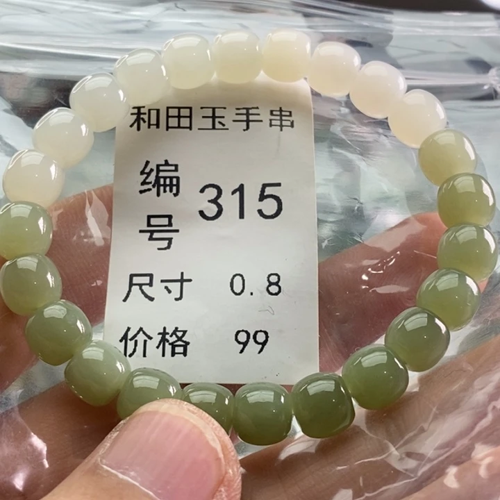 未镶嵌手链和田玉
